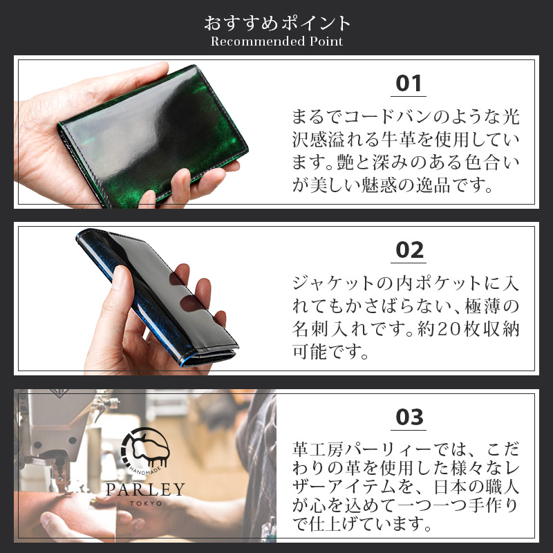 おすすめポイント