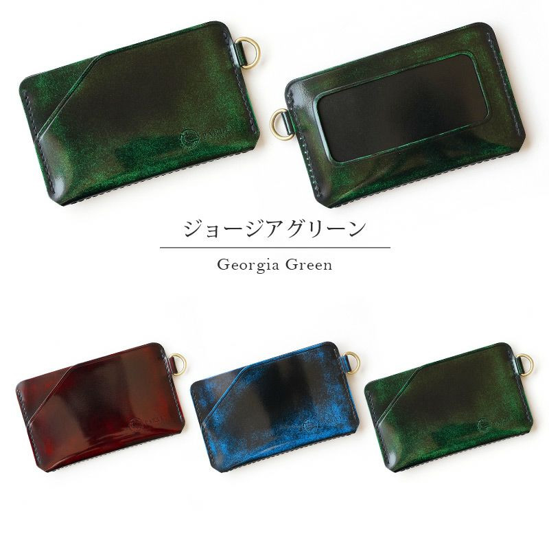 ジョージアグリーン