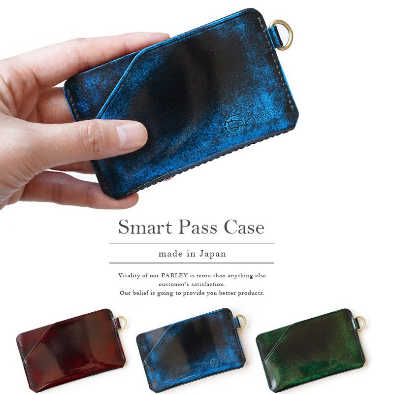 薄くてかさばらない。革工房パーリィーのパスケース。