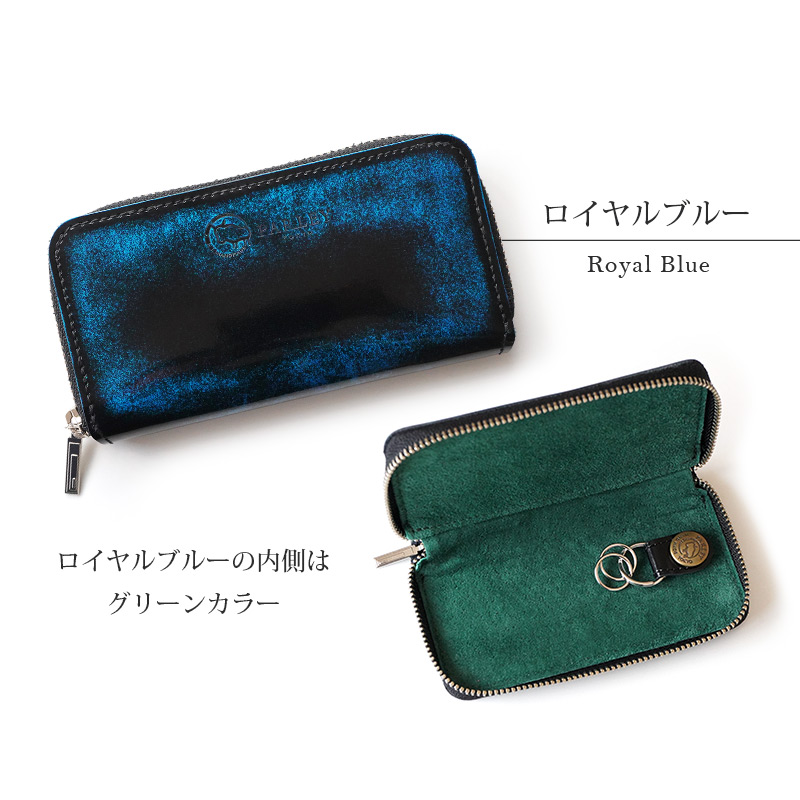 ロイヤルブルーの内側カラーはグリーンです。