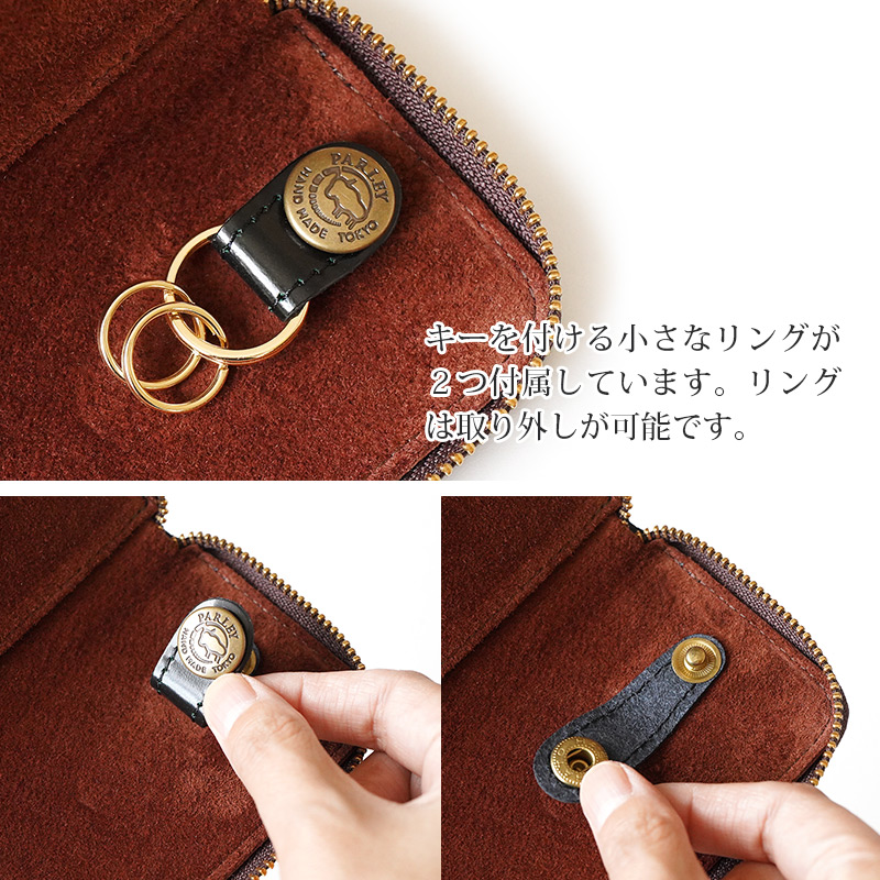 キーリングは2つ付いていて、リングは取り外しが可能です。