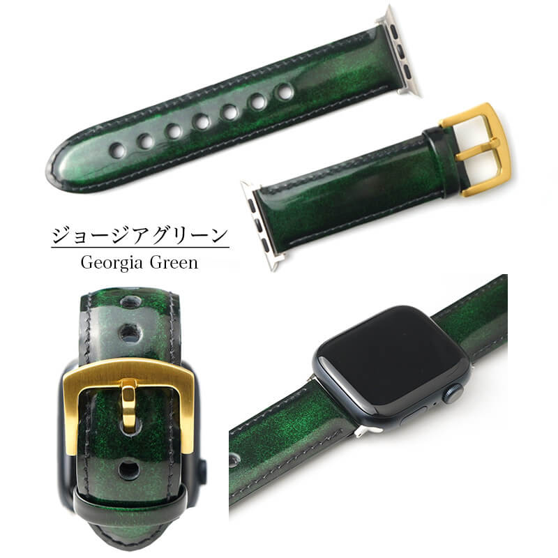 ジョージアグリーン