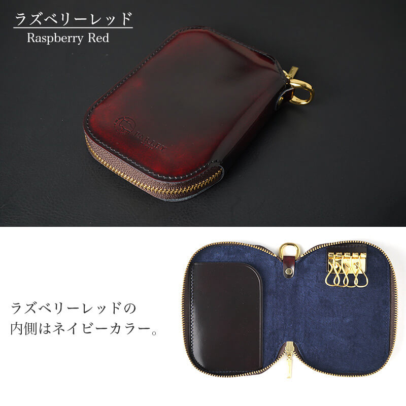 ラズベリーレッド