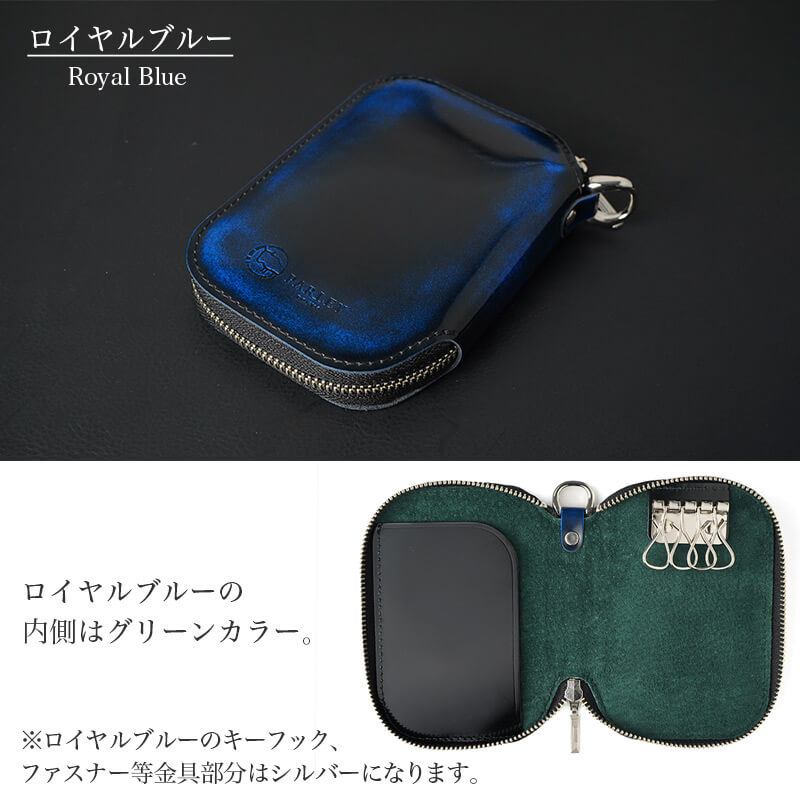 ロイヤルブルー