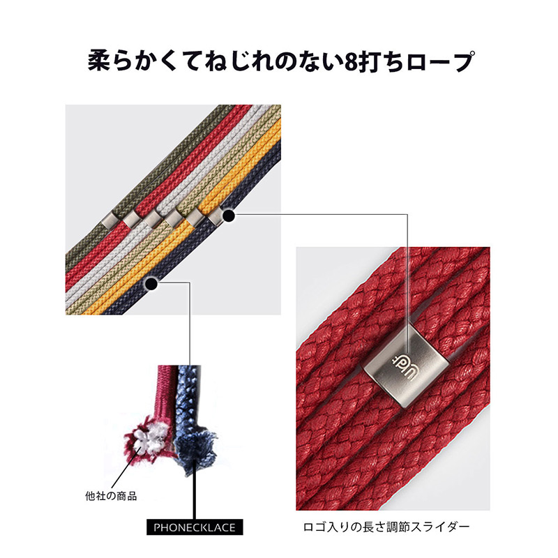 柔らかくてねじれのない8打ちロープ