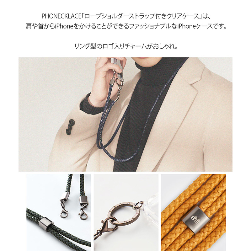 肩や首からiPhoneをかけることができるファッショナブルなiPhoneケースです。リング型のロゴ入りチャームがおしゃれ。