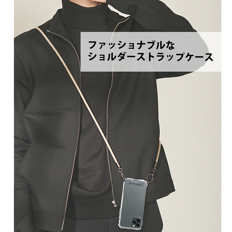 ファッショナブルなショルダーストラップケース