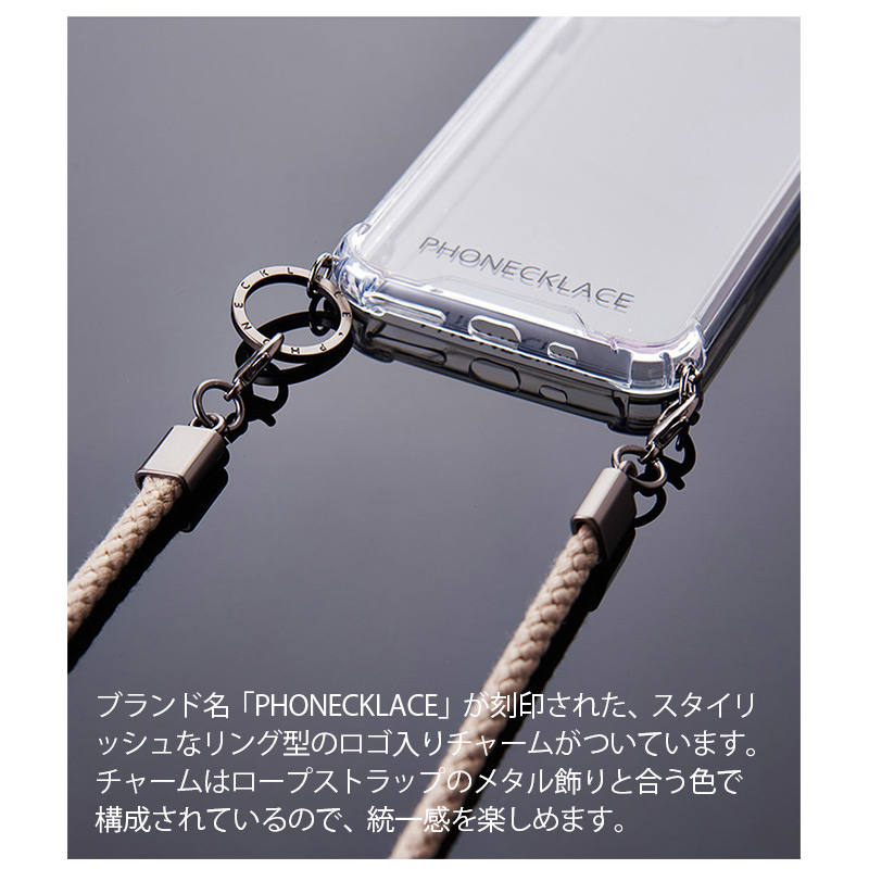 ブランド名「PHONECKLACE」が刻印された、スタイリッシュなリング型のロゴ入りチャームがついています。チャームはロープストラップのメタル飾りと合う色で構成されているので、統一感を楽しめます。