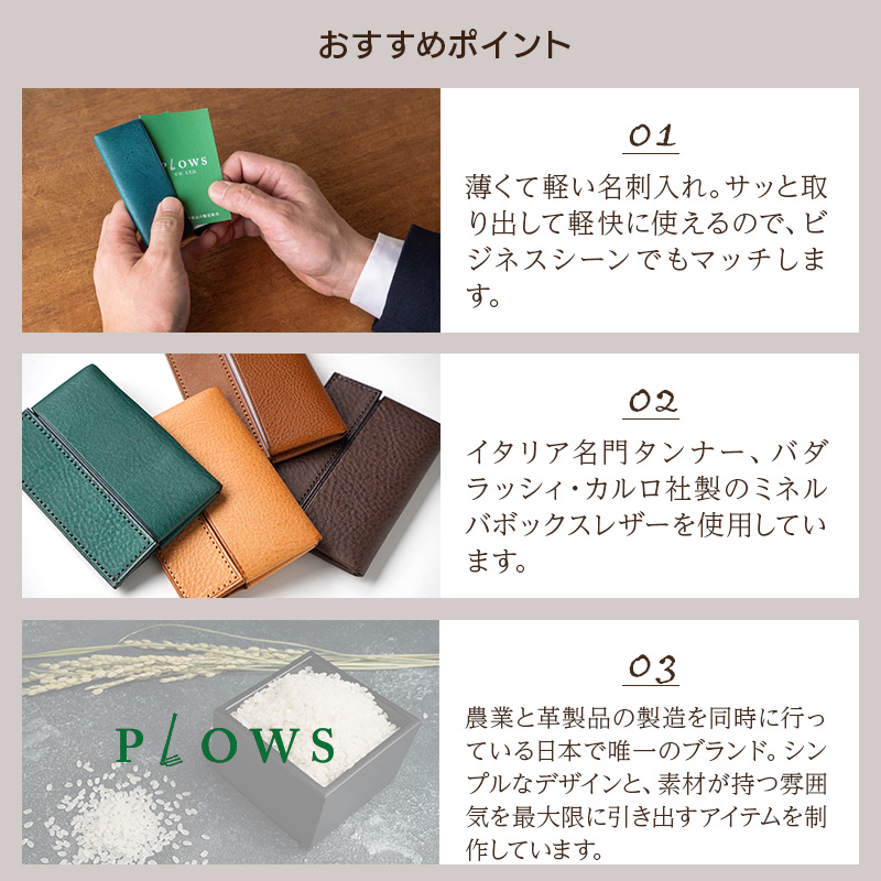 おすすめポイント