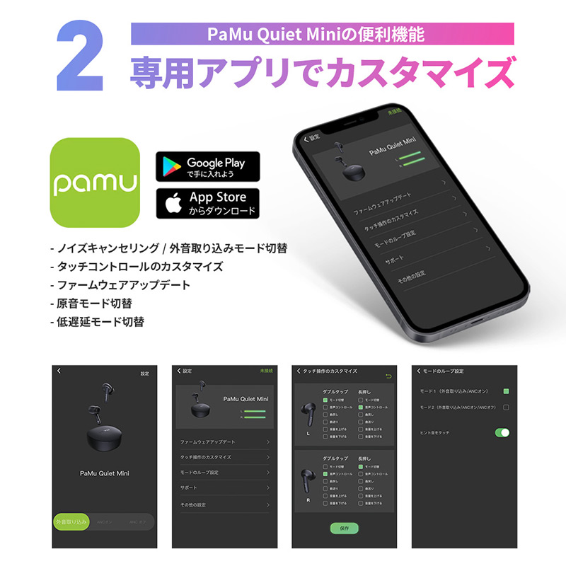 専用アプリでカスタマイズ