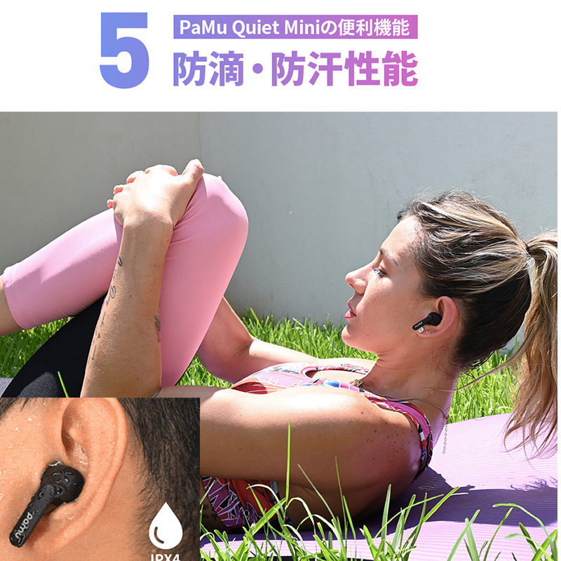 防滴・防汗性能