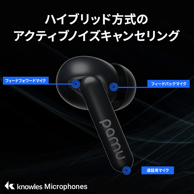 ハイブリッド方式のアクティブノイズキャンセリング