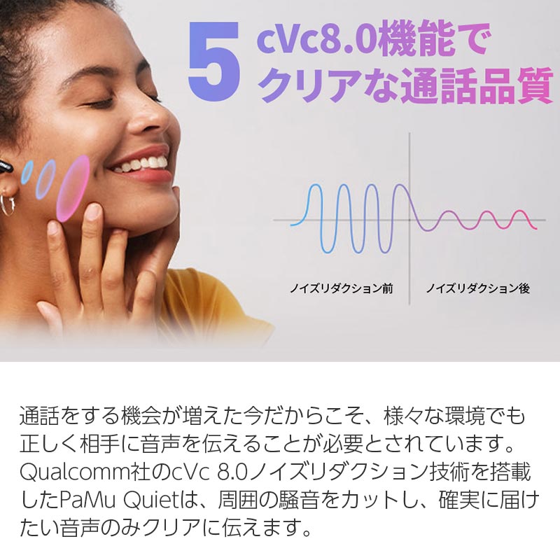 クリアな通話品質