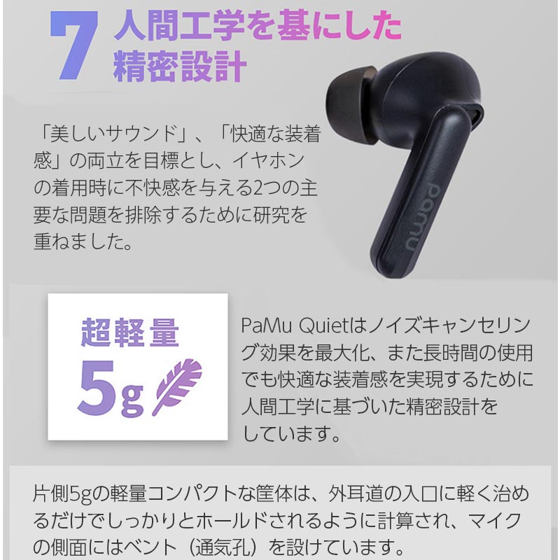 人間工学を基にした精密設計