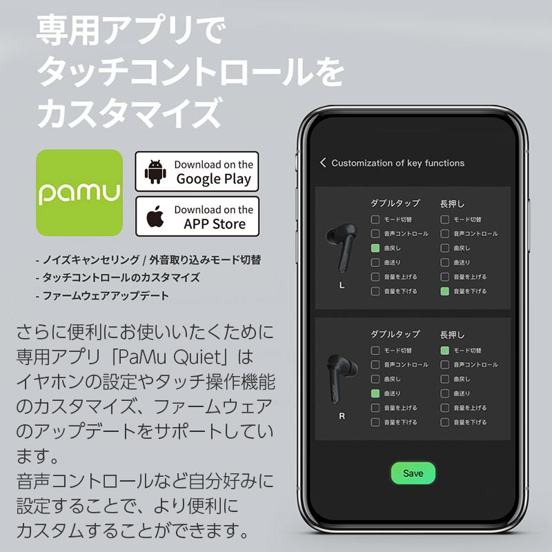 専用アプリでカスタマイズ