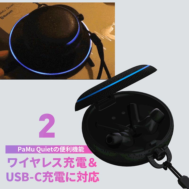 ワイヤレス充電 USB-C充電に対応