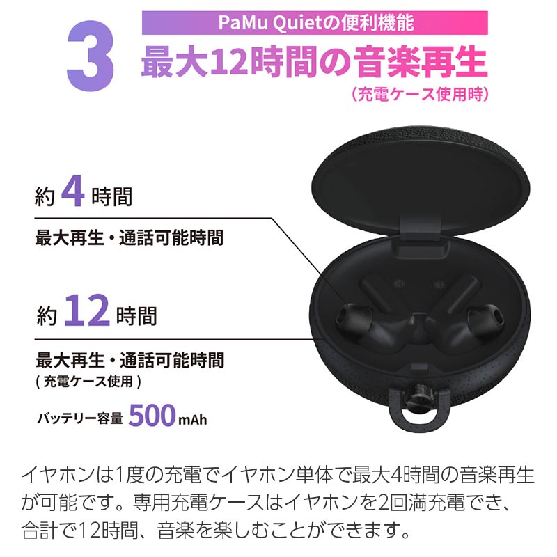 最大12時間の音楽再生