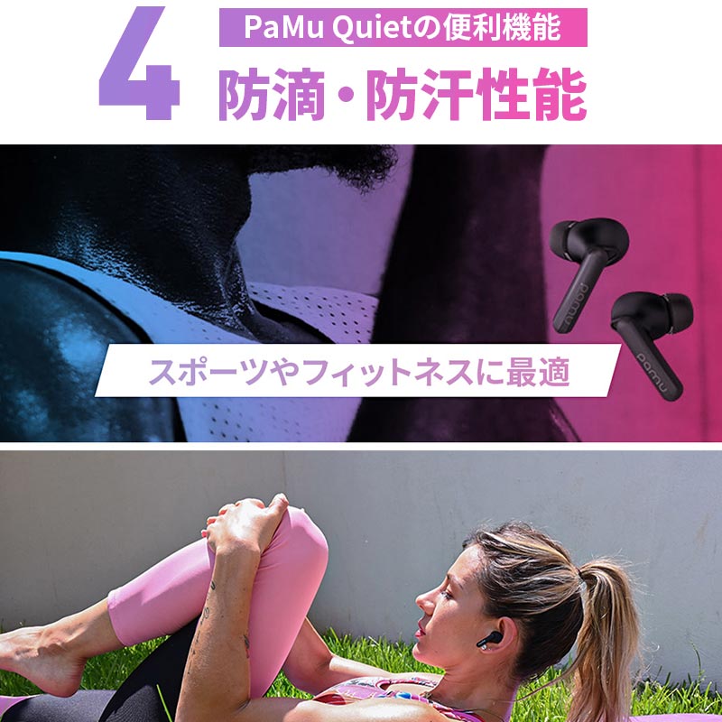 防滴・防汗機能