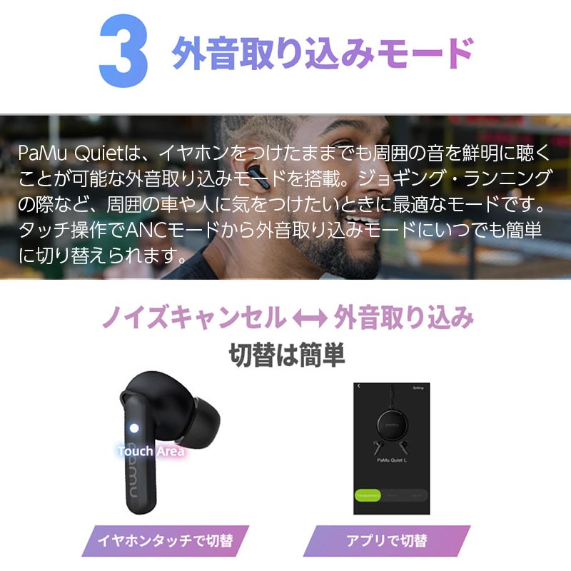 外音取り込みモード