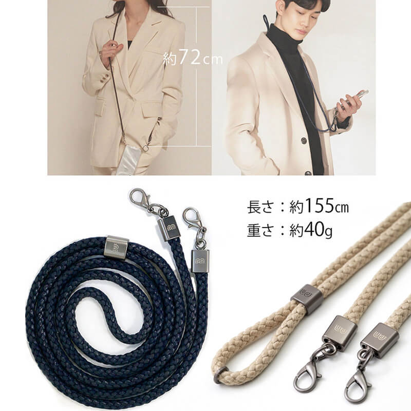 ロープショルダーストラップ長さ：約155cm。重さ約40g。