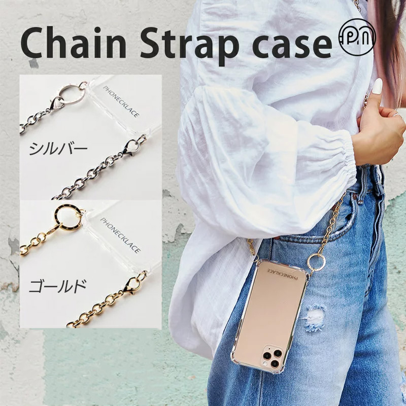 PHONECKLACE「チェーンショルダーストラップ付きクリアケース」