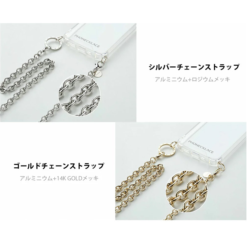 チェーンストラップがおしゃれ！