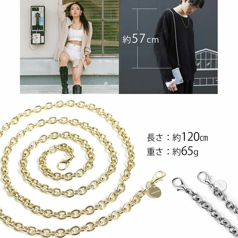 チェーンショルダーストラップ長さ：約120cm。重さ約65g。