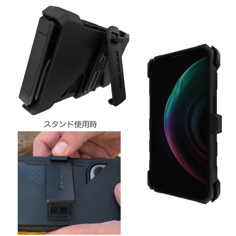 ホルスター＆スタンド機能付き