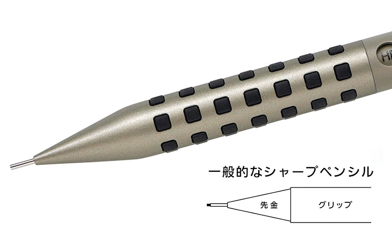 ペン先と一体化したグリップ