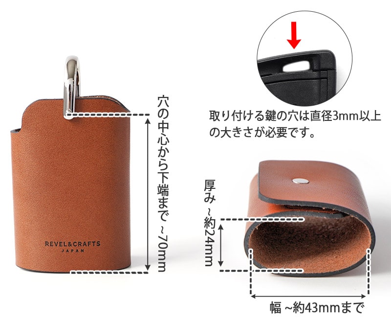 本革キーケースのサイズ