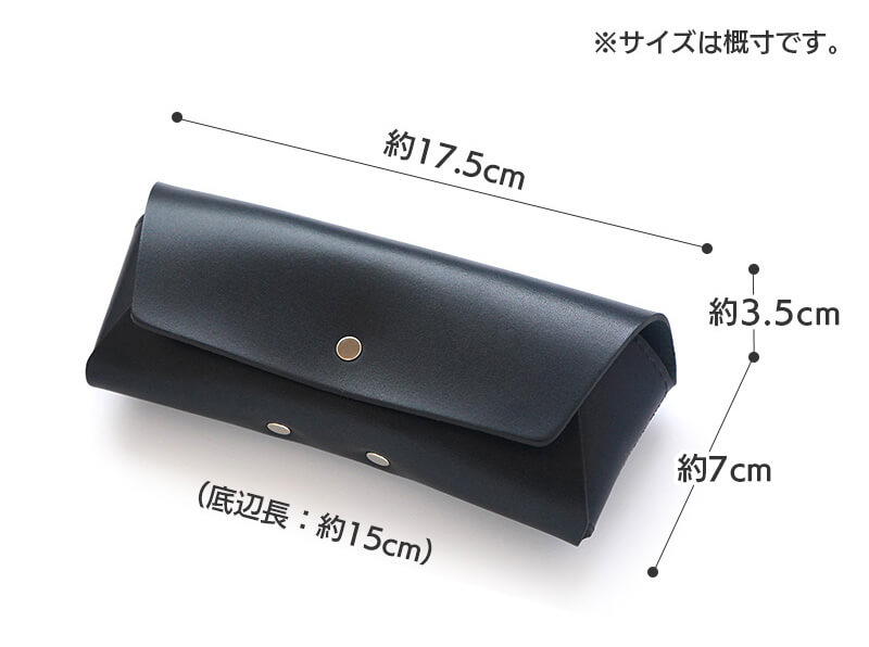 縦：7cm・横：17.5cm・幅：3.5cm