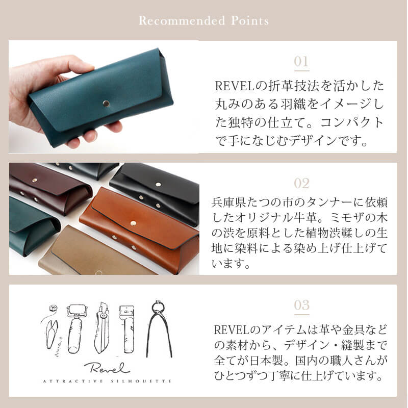 おすすめポイント