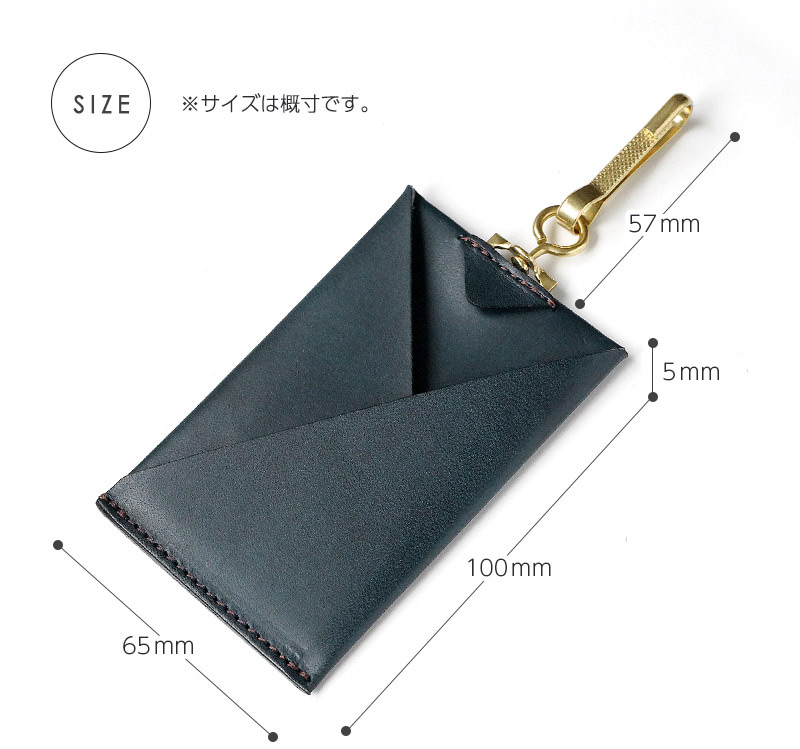 サイズ(概寸)幅65mm × 高さ100mm × 厚さ5mm