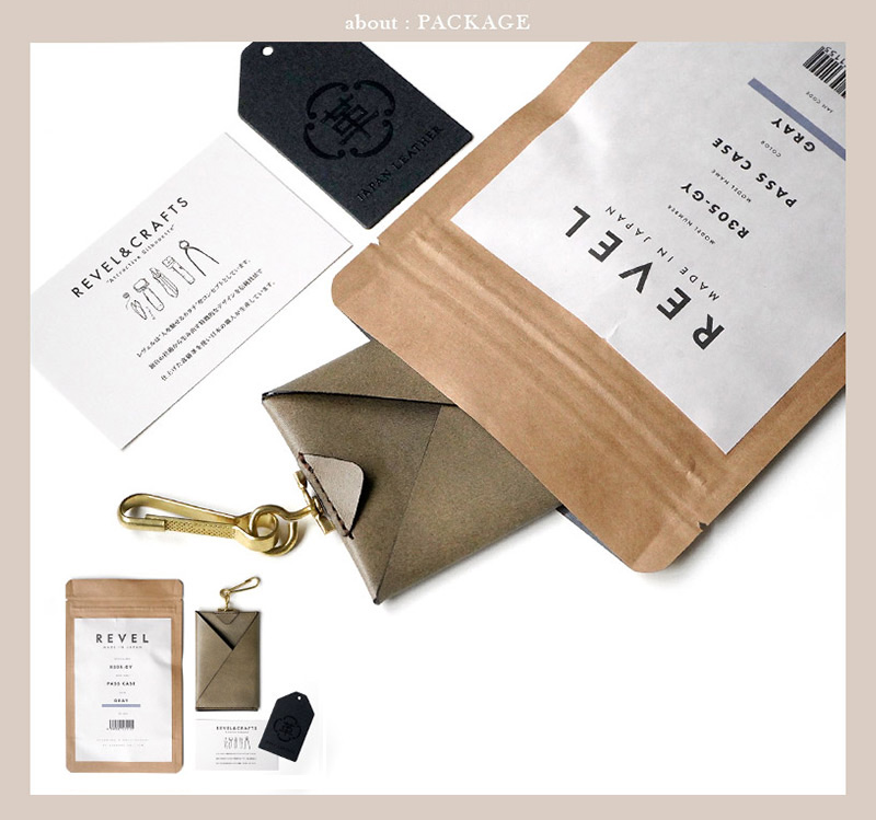 REVEL専用パッケージにてお届け