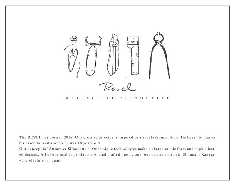 ブランド『REVEL』とは