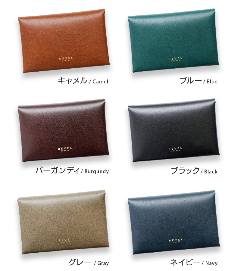 キャメル・ブルー・バーガンディ・ブラック・グレー・ネイビー