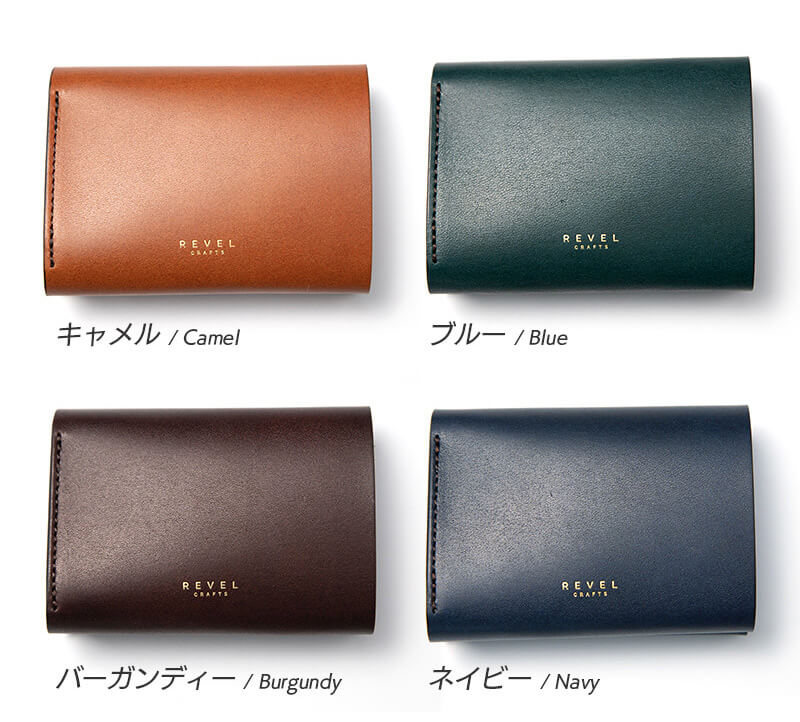 キャメル ブルー バーガンディ ネイビー