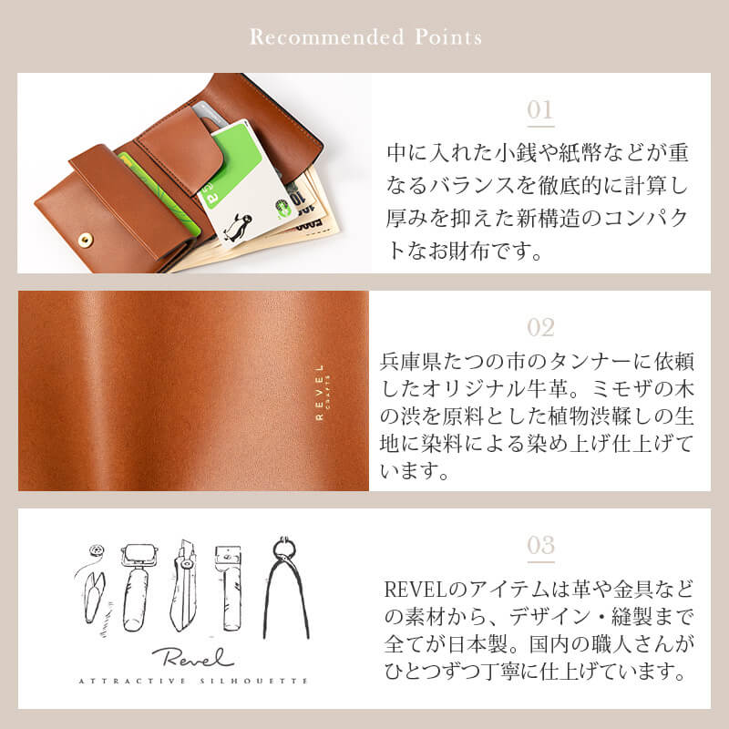 おすすめポイント