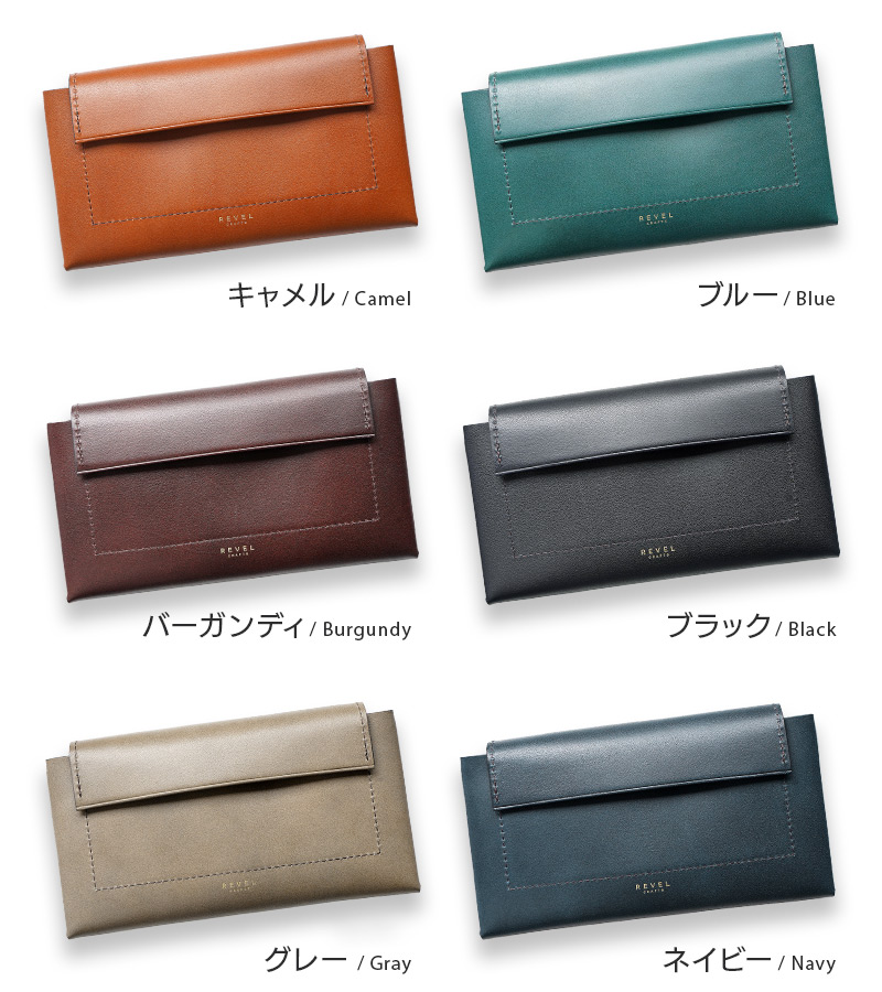 キャメル・ブルー・バーガンディ・ブラック・グレー・ネイビー