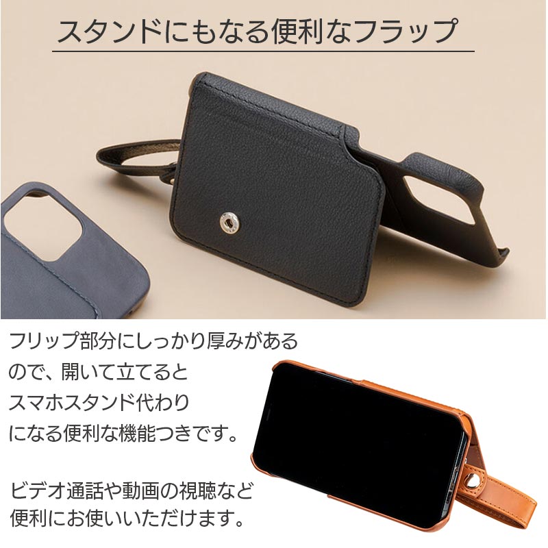 スタンドにもなる便利なフラップ