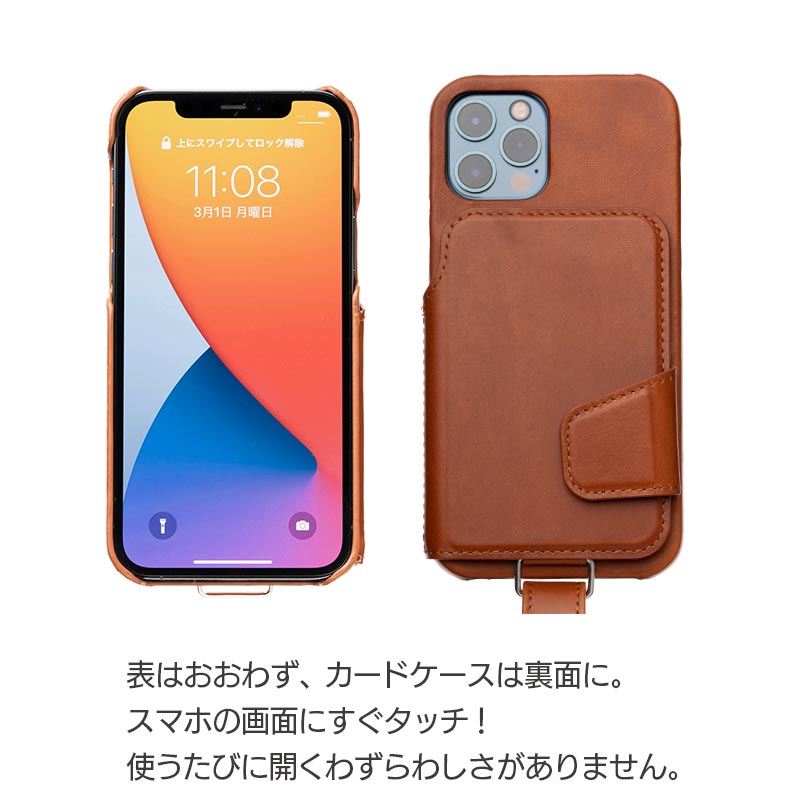 表はおおわず、カードケースは裏面に。スマホの画面にすぐタッチ！使うたびに開くわずらわしさがありません。