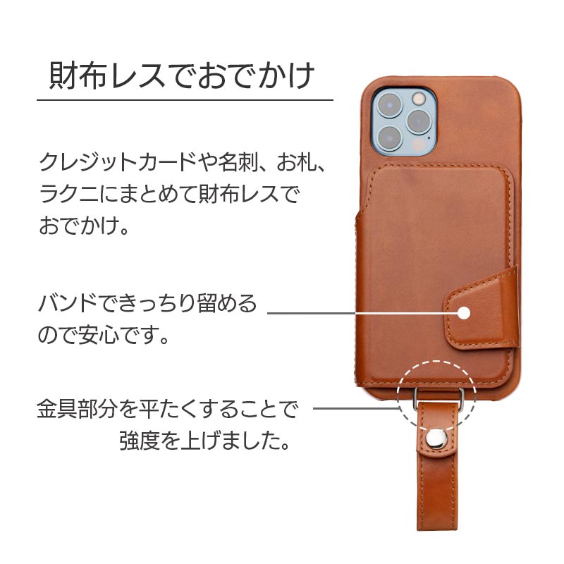 財布レスでお出かけ。バンドできっちり留めるので安心です。