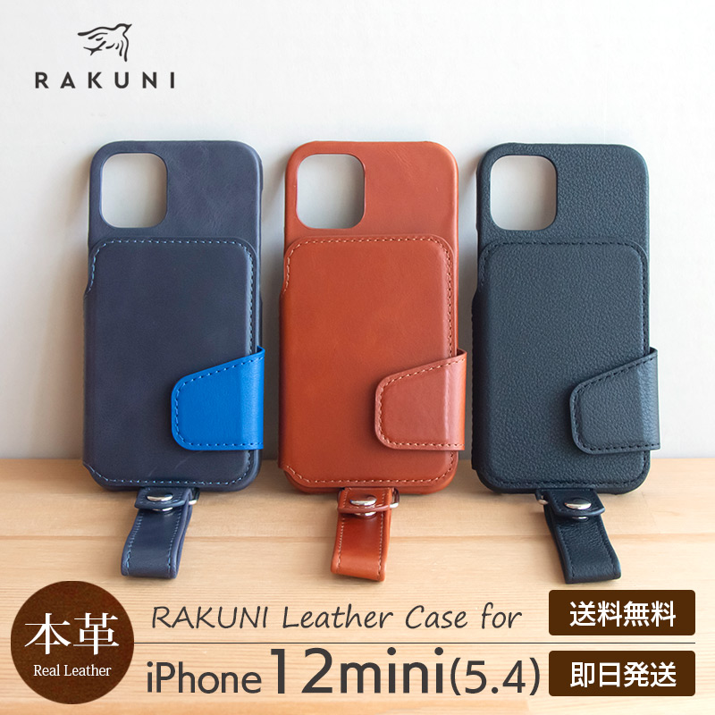 背面手帳型のお財布一体型ケース。ストラップを短くして新登場！