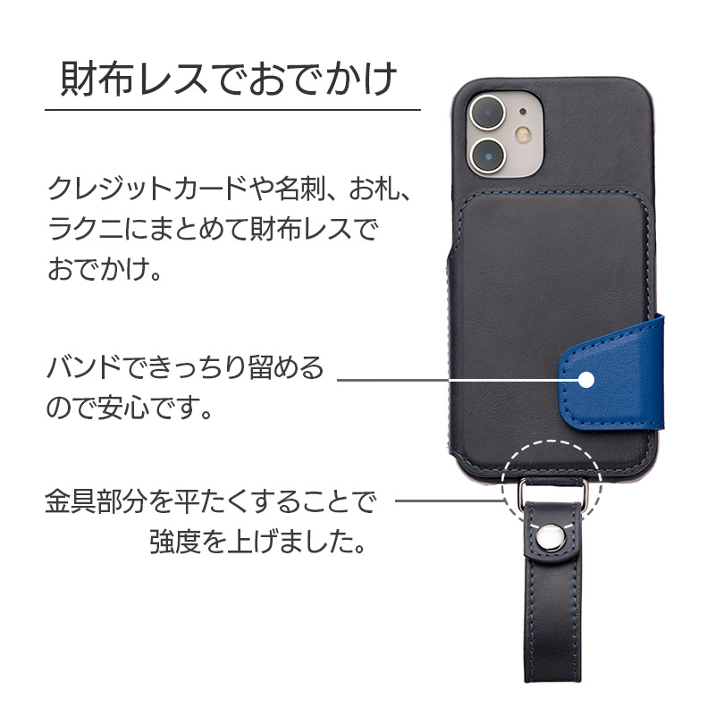 財布レスでお出かけ。バンドできっちり留めるので安心です。
