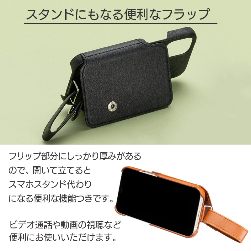 スタンドにもなる便利なフラップ