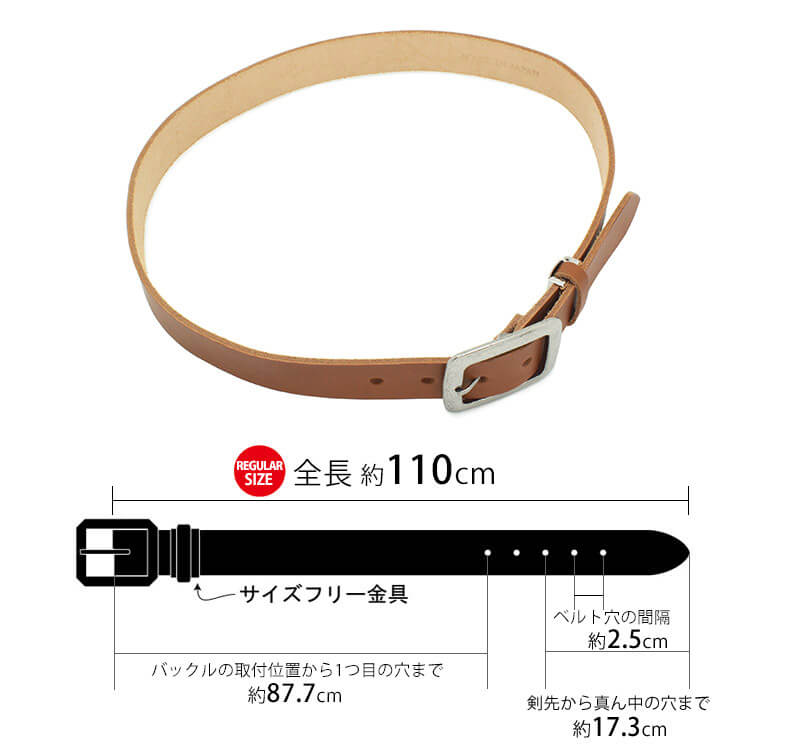 サイズフリー金具があるので、自由に短く調節して頂けます