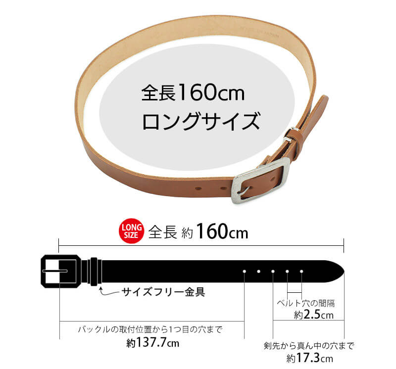 サイズフリー金具があるので、自由に短く調節して頂けます