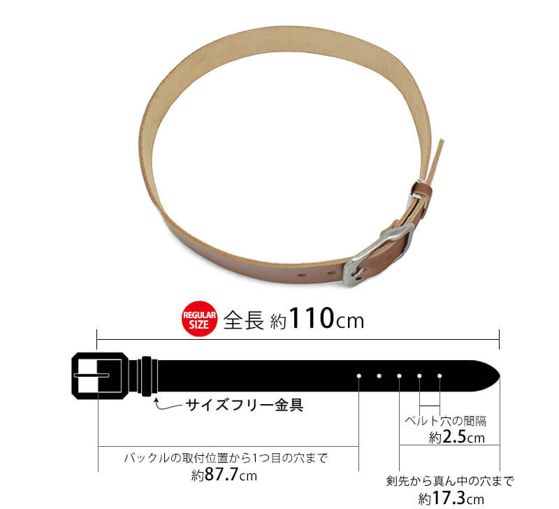 サイズフリー金具があるので、自由に短く調節して頂けます