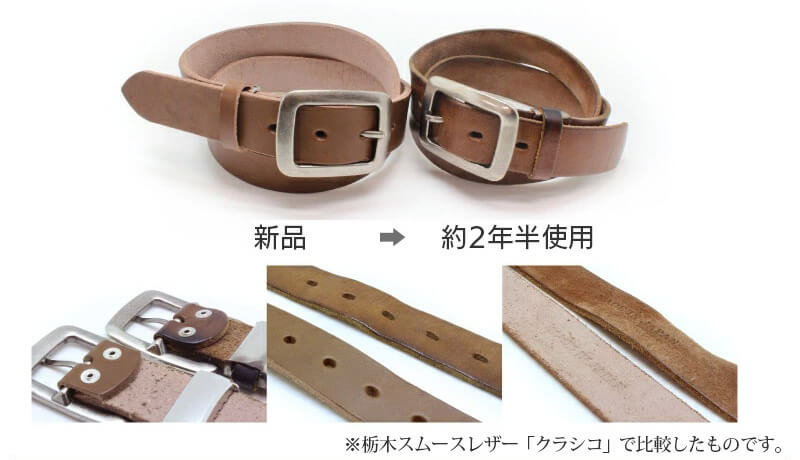 革の経年変化・個性について