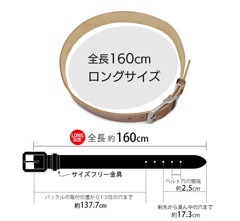 全長160cm ロングサイズ 大きいサイズ